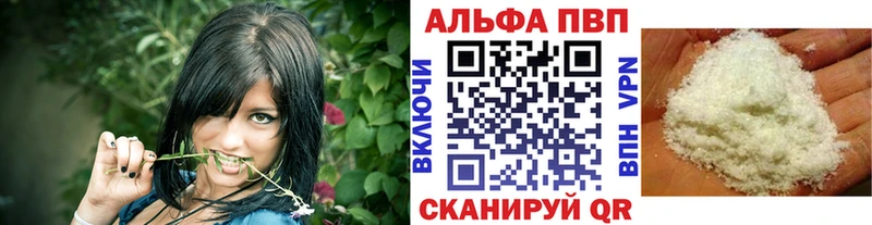 Alpha PVP Crystall  наркота  Мензелинск 