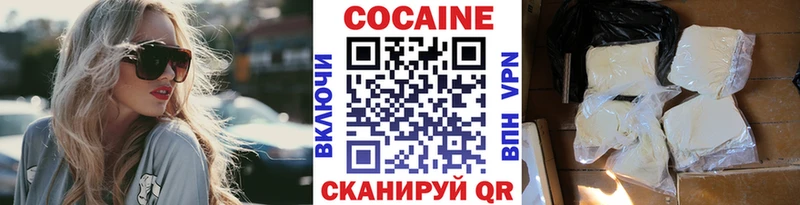 COCAIN Колумбийский  Мензелинск 