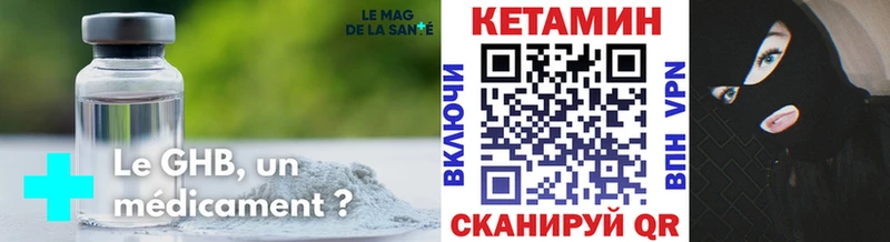 закладка  Мензелинск  КЕТАМИН ketamine 