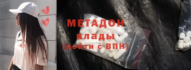 mega как зайти  Мензелинск  Метадон methadone 