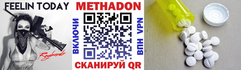 Метадон methadone  хочу наркоту  Мензелинск 