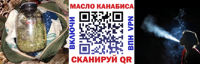 mega зеркало Мензелинск ТГК THC oil купить наркотик