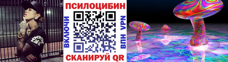 Псилоцибиновые грибы прущие грибы  Мензелинск 